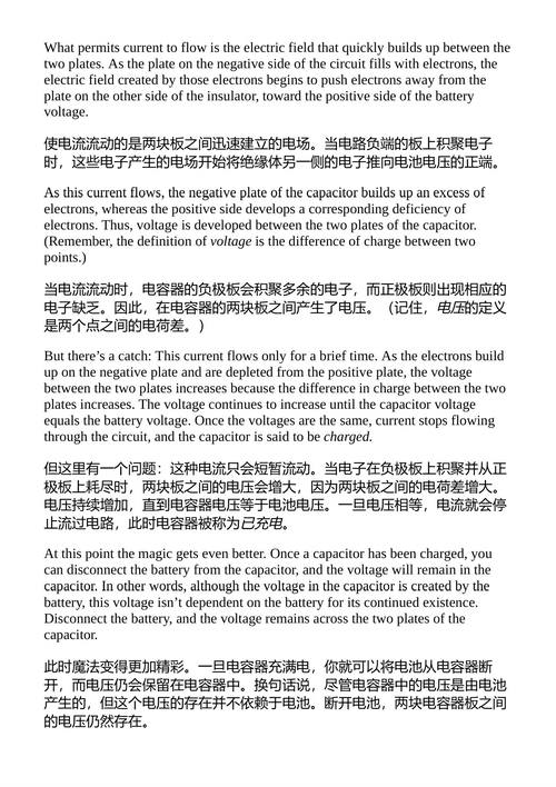 电子学一本通 道格·洛 (中英对照电子书)