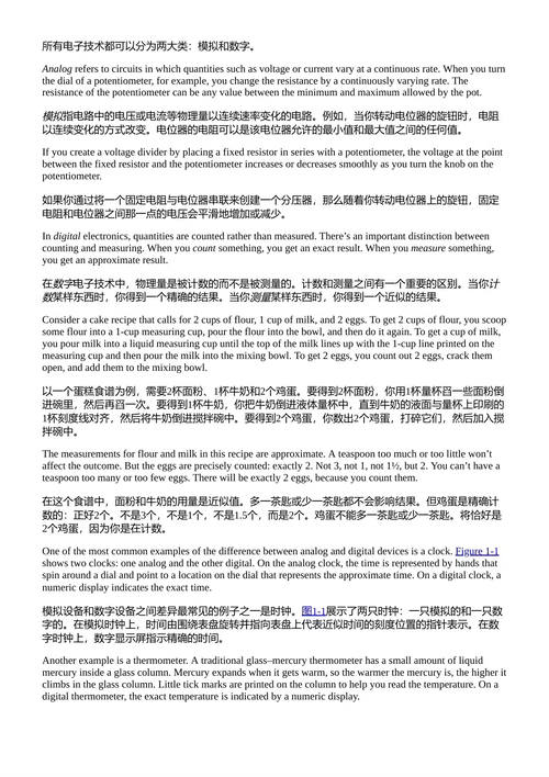 电子学一本通 道格·洛 (中英对照电子书)