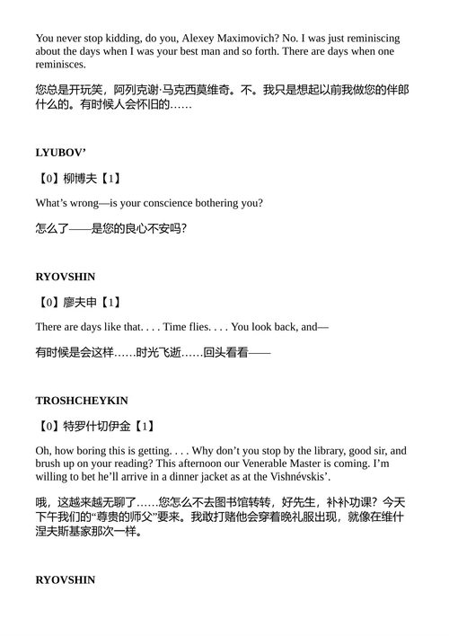 来自苏联的人及其他戏剧 弗拉基米尔·纳博科夫 (英文电子书)