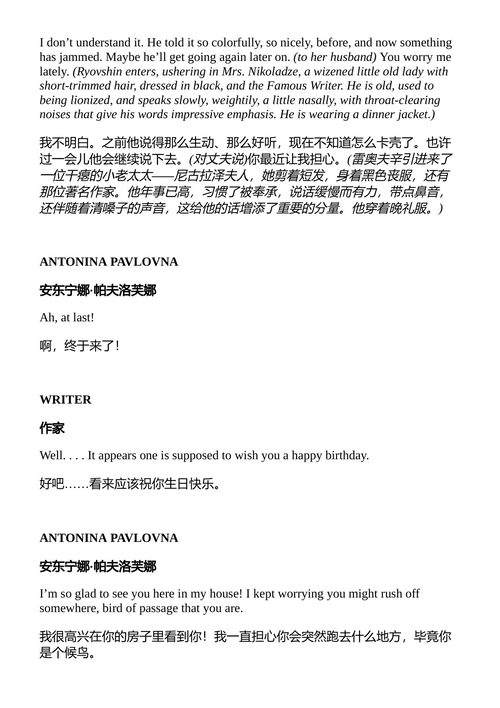 来自苏联的人及其他戏剧 弗拉基米尔·纳博科夫 (英文电子书)