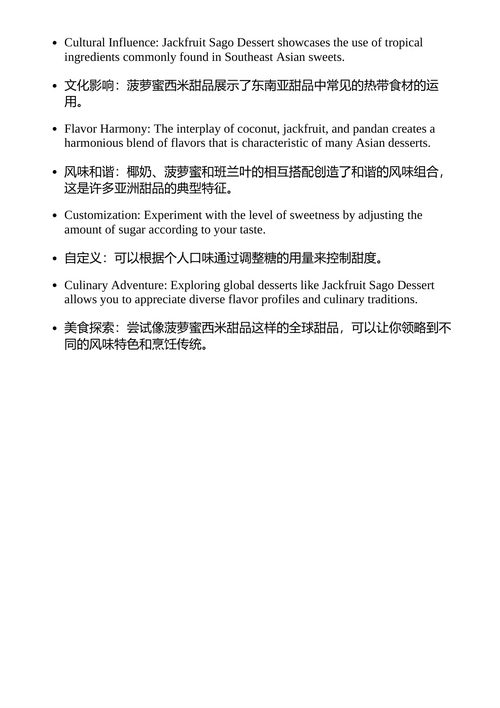 柬埔寨风味 亚尼克·阿尔科恩 (英文电子书)