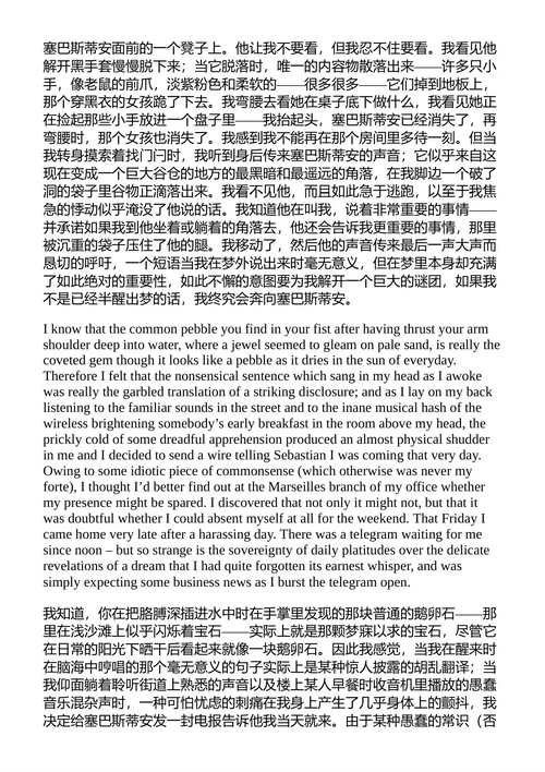 塞巴斯蒂安奈特的真实生活 弗拉基米尔·纳博科夫 (英文电子书