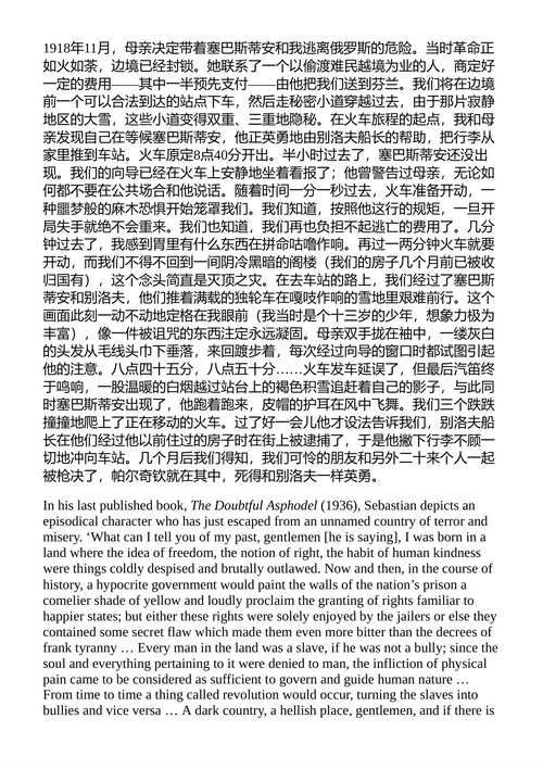 塞巴斯蒂安奈特的真实生活 弗拉基米尔·纳博科夫 (英文电子书