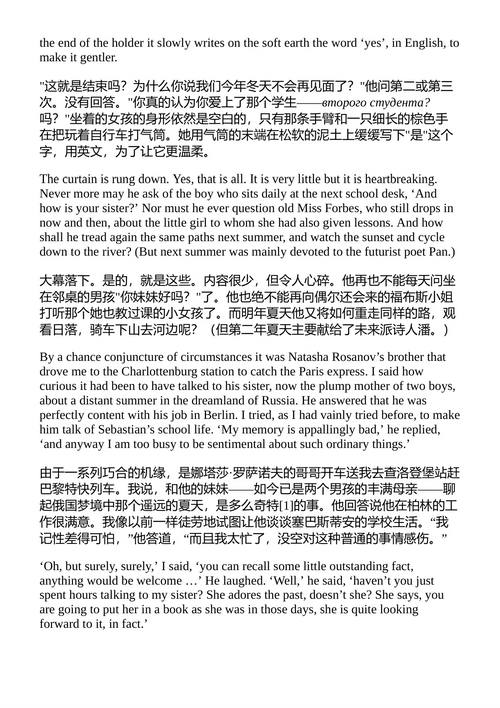 塞巴斯蒂安奈特的真实生活 弗拉基米尔·纳博科夫 (英文电子书