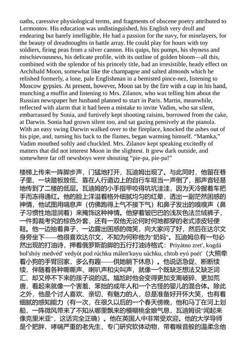 荣光 弗拉基米尔·纳博科夫 (英文电子书)