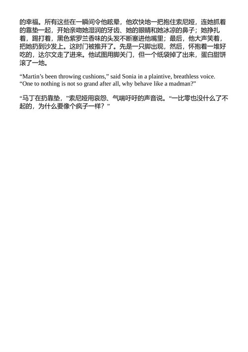 荣光 弗拉基米尔·纳博科夫 (英文电子书)