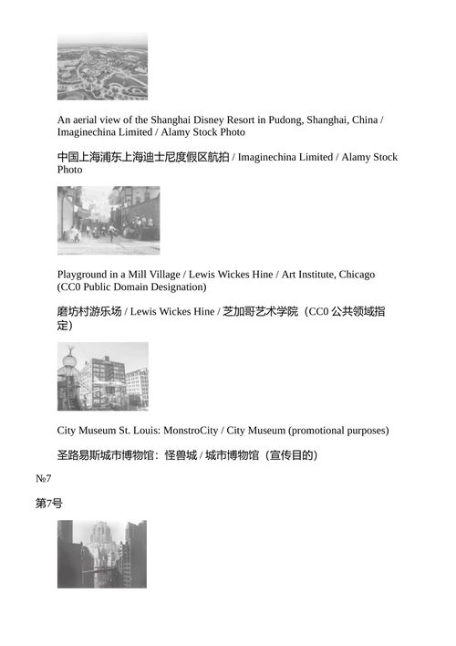 城市的另一种构建方式 大卫·格雷伯、妮卡·杜布罗夫斯基 (英