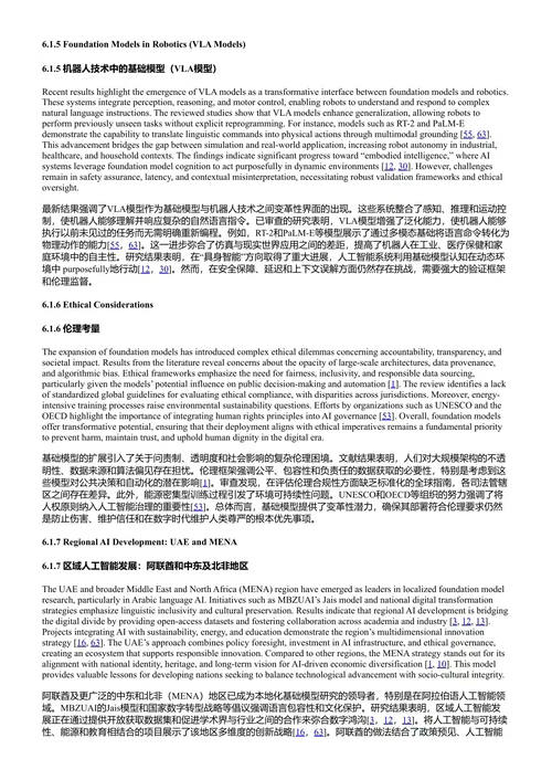 AI还是人脑:谁将引领未来 穆罕默德·艾哈迈德·阿洛格哈尼