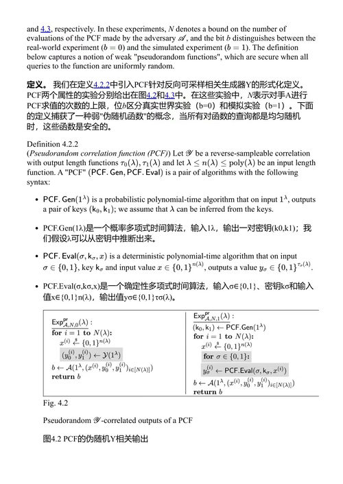 静默安全计算简介 杰弗里·库托 (中英对照电子书)
