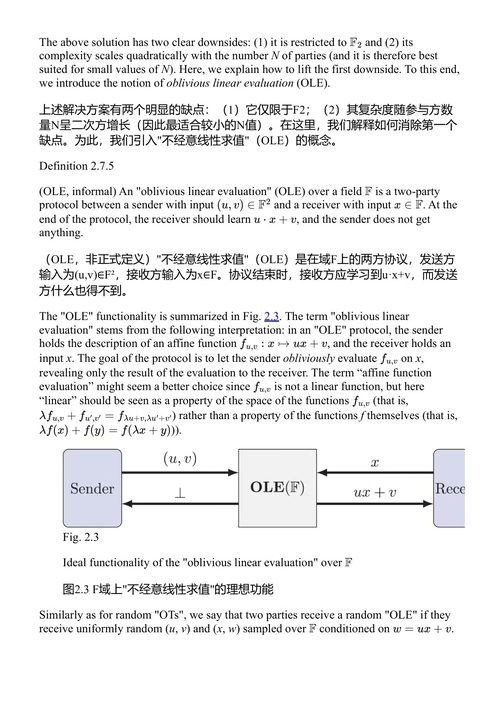 静默安全计算简介 杰弗里·库托 (中英对照电子书)