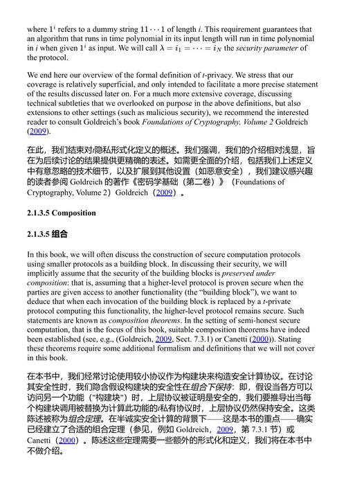 静默安全计算简介 杰弗里·库托 (中英对照电子书)