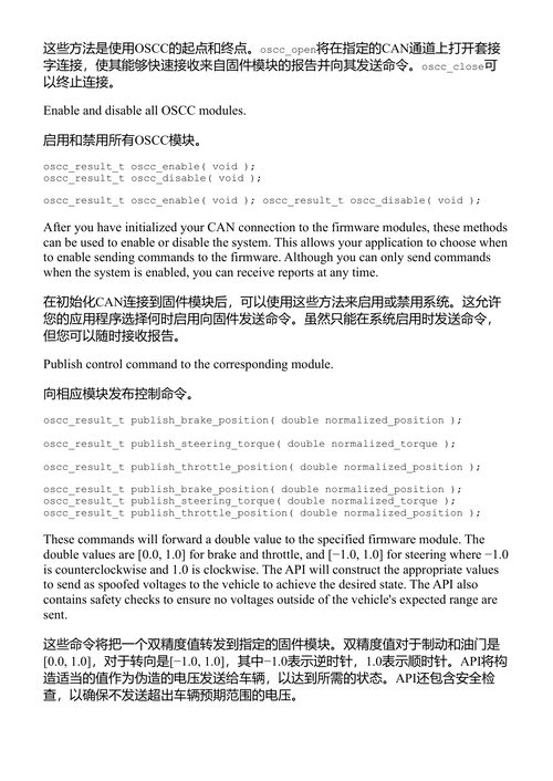工程自动驾驶车辆与机器人:蜻蜓模块化方法 (中英对照电子书)