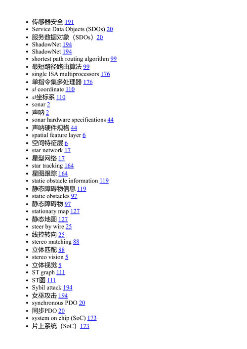 工程自动驾驶车辆与机器人:蜻蜓模块化方法 (中英对照电子书)