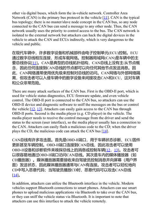 工程自动驾驶车辆与机器人:蜻蜓模块化方法 (中英对照电子书)