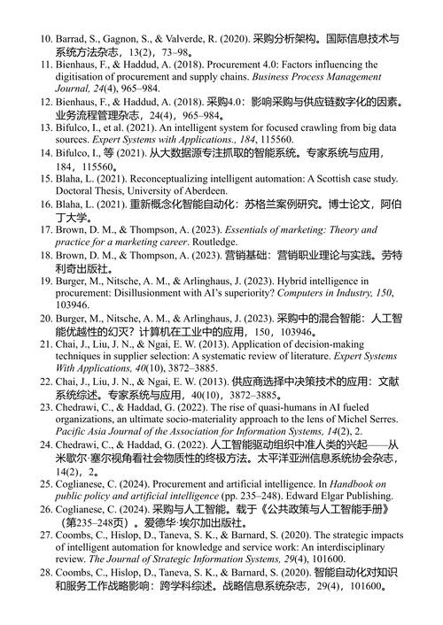 人工人类:重塑工业5.0中的组织创造力与创新(中英对照电子书)