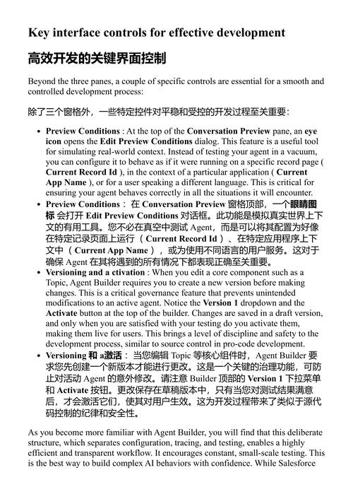 Salesforce Agentforce 实用指南  (中英对照电子书)
