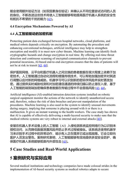 大数据与区块链在医学计算机器人 (中英对照电子书)