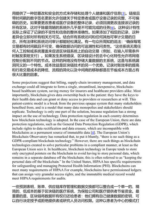 大数据与区块链在医学计算机器人 (中英对照电子书)