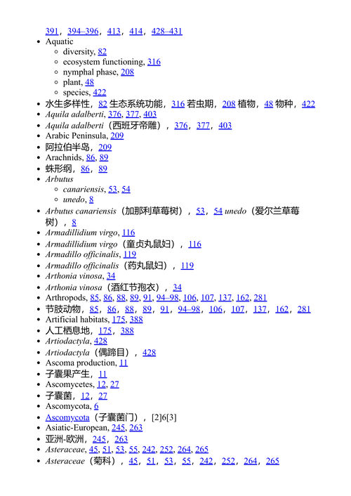 地中海盆地生物多样性热点 (中英对照电子书)