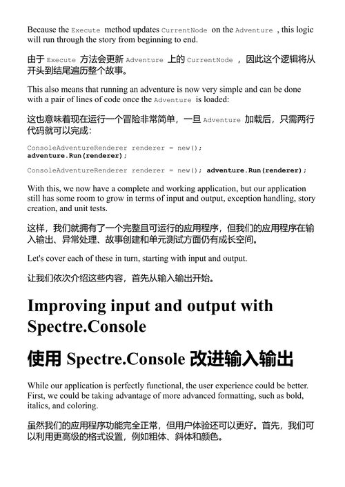 C#实战项目 马特·E兰德 (中英对照电子书)