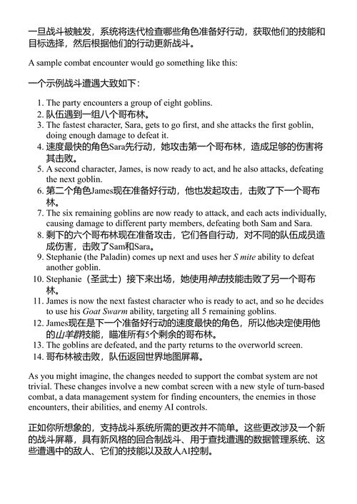 C#实战项目 马特·E兰德 (中英对照电子书)