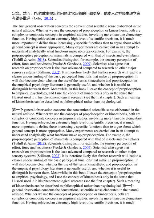 动觉生活 盖迪米纳斯·卡罗布利斯 (中英对照电子书)