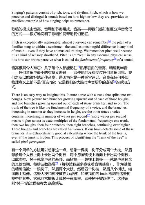 故事的故事 凯文·阿什顿 (中英对照电子书)