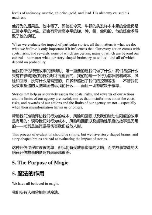 故事的故事 凯文·阿什顿 (中英对照电子书)