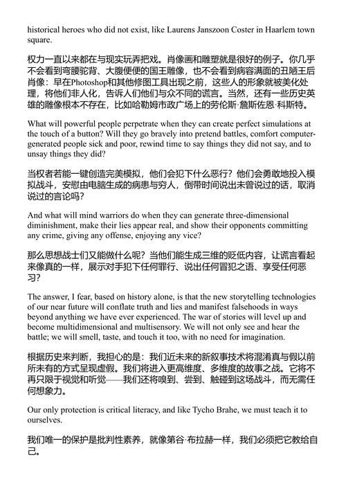 故事的故事 凯文·阿什顿 (中英对照电子书)