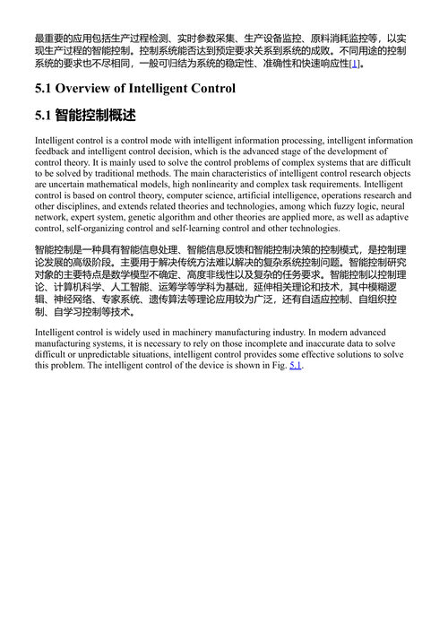 智能机电设备系统设计与案例 (中英对照电子书)