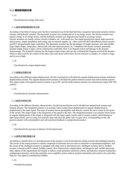 智能机电设备系统设计与案例 (中英对照电子书)