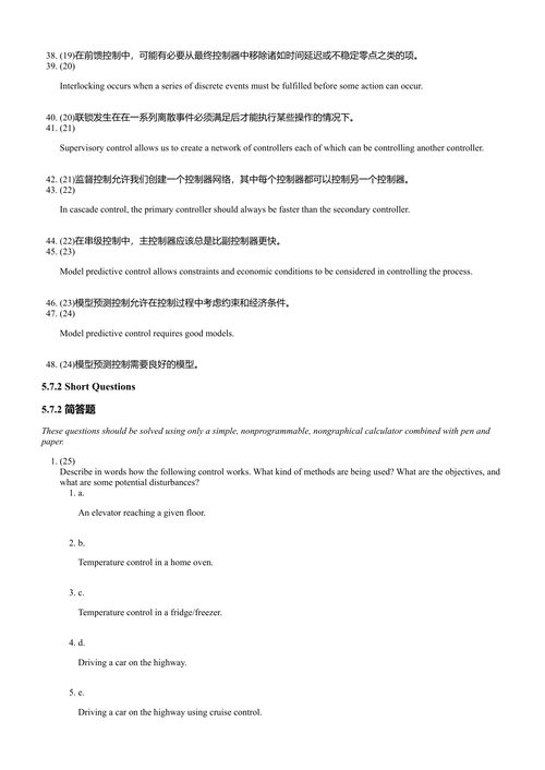自动化工程 尤里·A·W·沙尔特 (中英对照电子书)