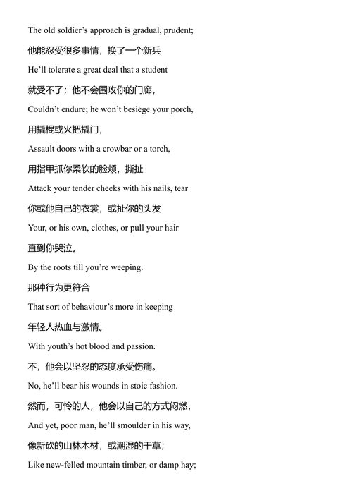 爱的艺术 奥维德 (中英对照电子书)