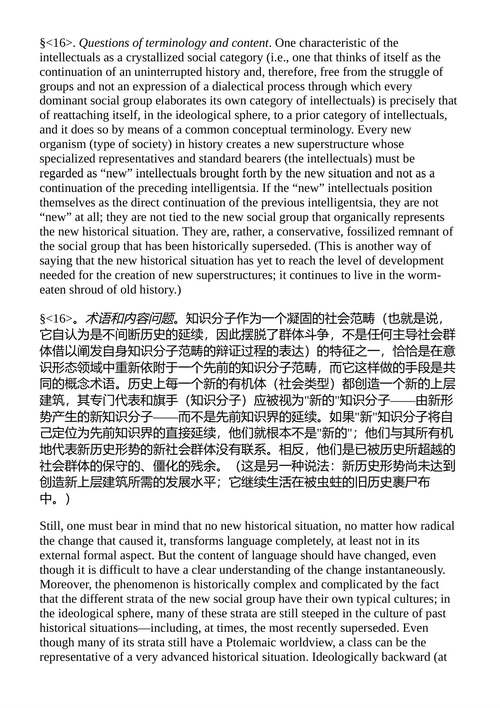 从属社会群体 安东尼奥·葛兰西 (中英对照电子书)
