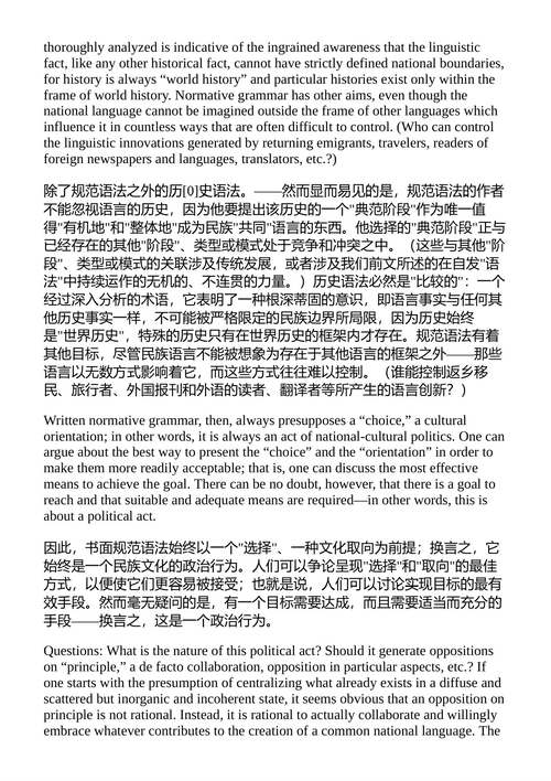 从属社会群体 安东尼奥·葛兰西 (中英对照电子书)
