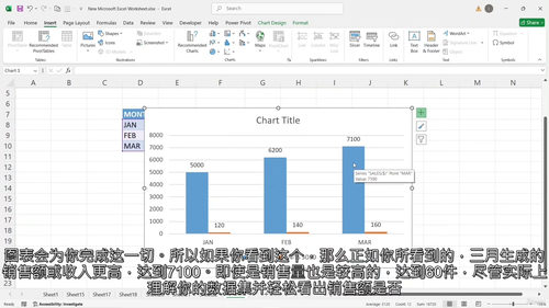 Excel数据可视化教程