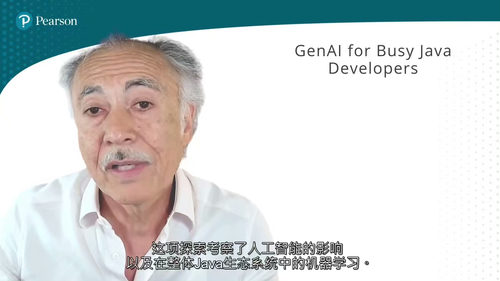 Java开发者GenAI实战入门