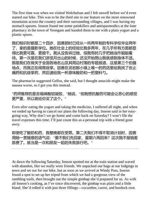 不做告别 韩江 （中英对照电子书）