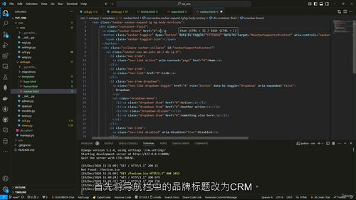 [中字] Python 与 Django 全栈开发实战训练营