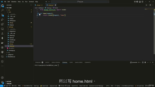 [中字] Python 与 Django 全栈开发实战训练营