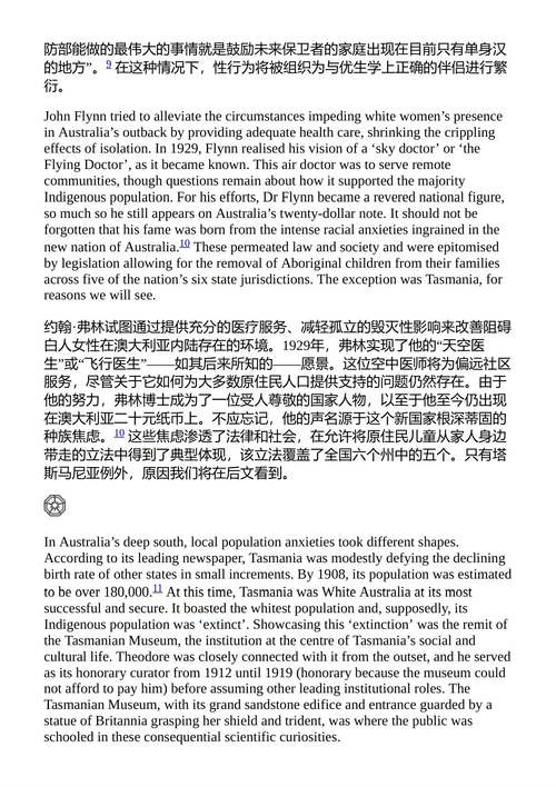 埃尔罗·弗林 帕特里夏·A·奥布莱恩 (中英对照电子书)