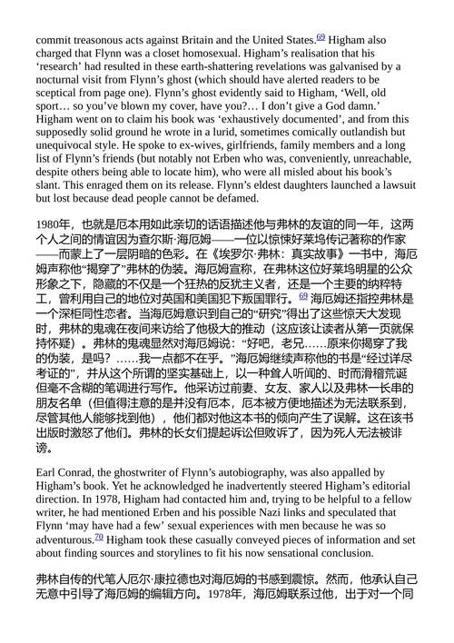 埃尔罗·弗林 帕特里夏·A·奥布莱恩 (中英对照电子书)