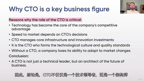 CTO能力进阶全维度修炼