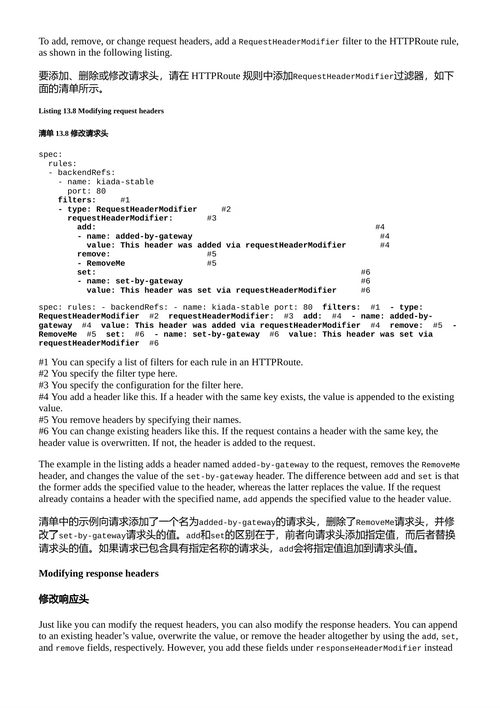 Kubernetes实战（第2版） 马尔科·卢克沙 凯文·康