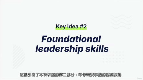 非技术管理者领导力训练