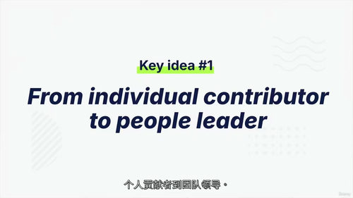 非技术管理者领导力训练