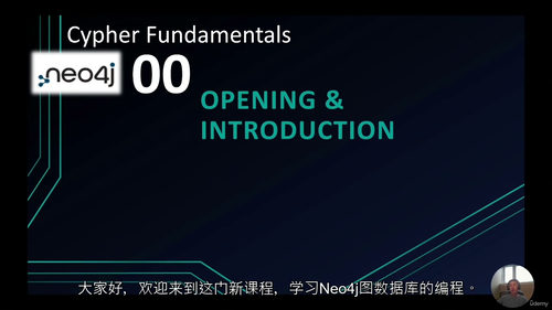 Neo4j Cypher实战教程