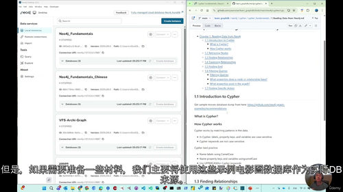 Neo4j Cypher实战教程