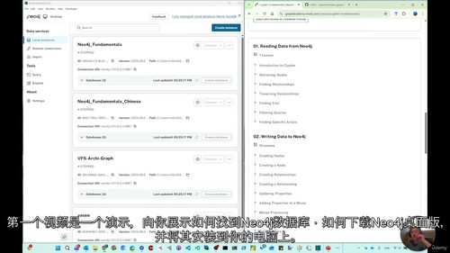 Neo4j Cypher实战教程