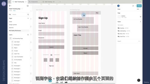 零基础直达专业UI设计